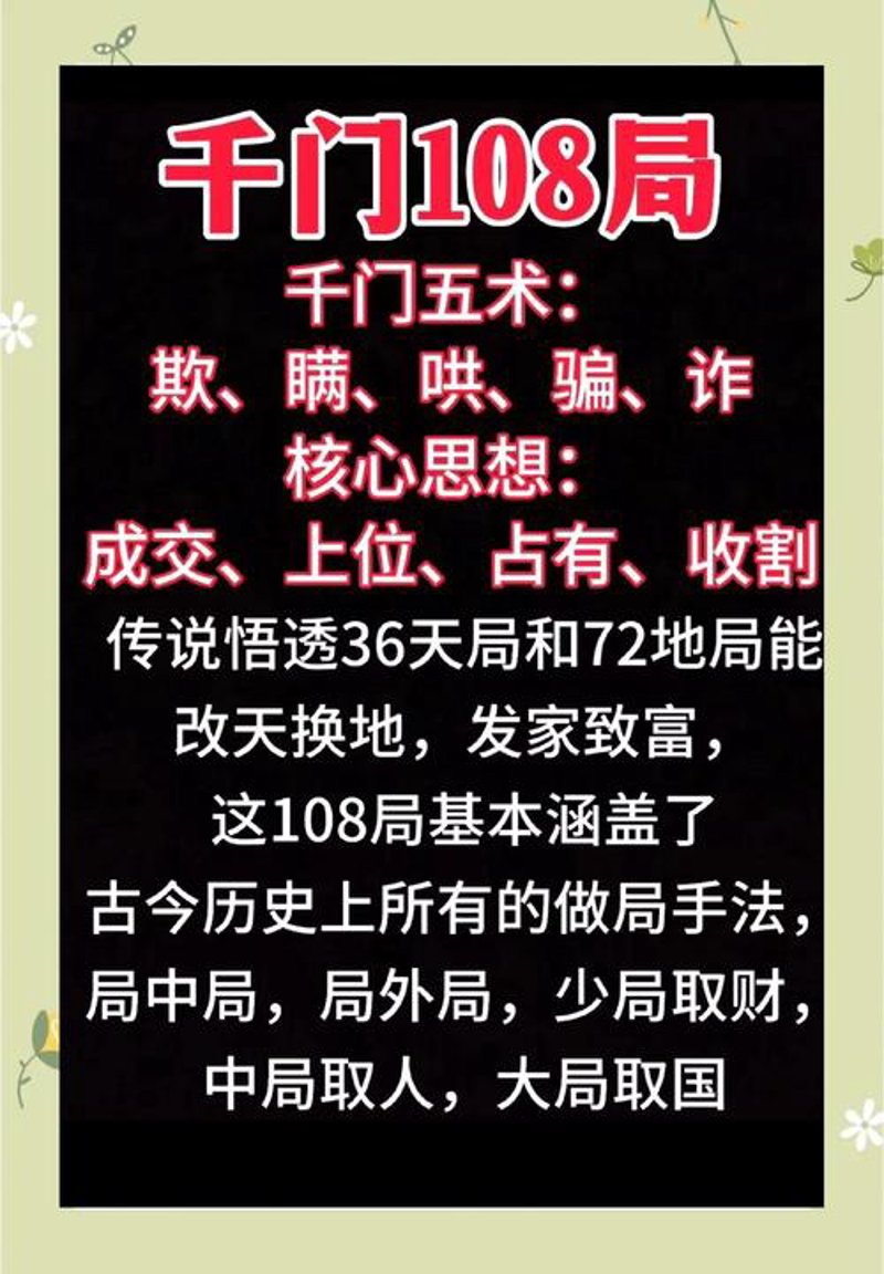 千术揭秘