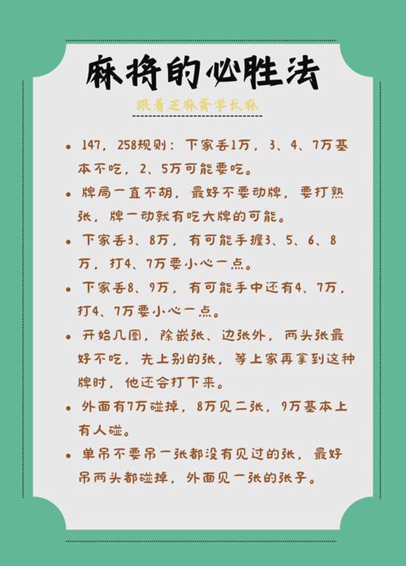 牌技提升必备基本功