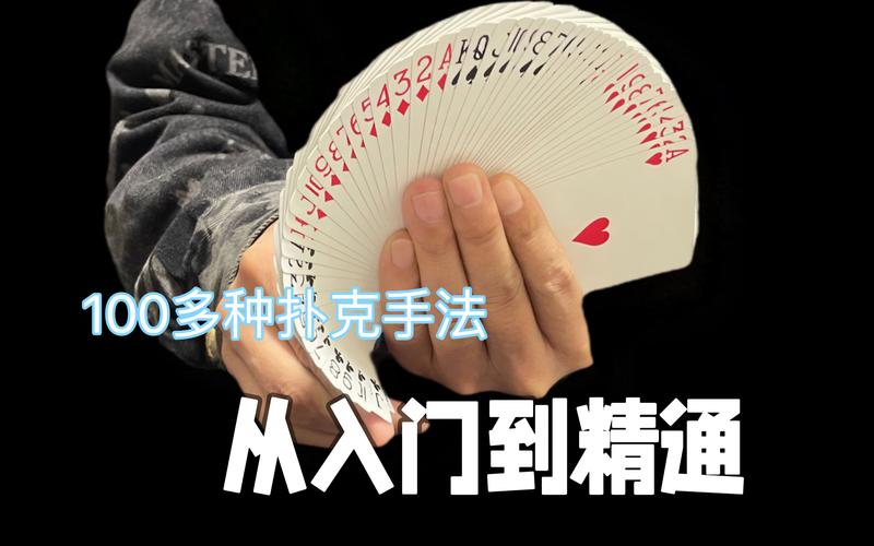 牌技新世界：牌技帝国的崛起