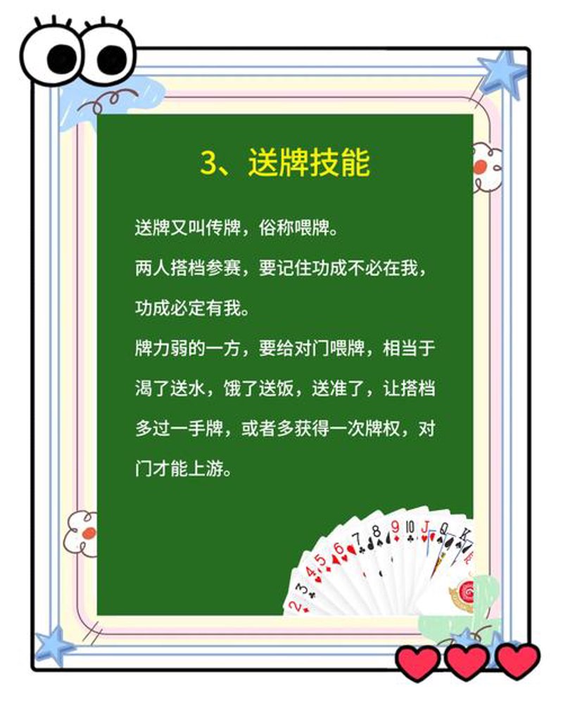 牌技大全